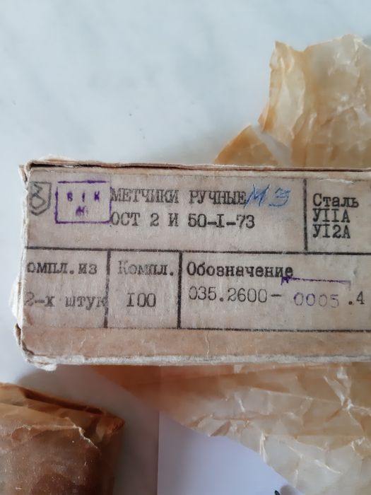 Продам мечики ручные М3 СССР (50шт. новые)