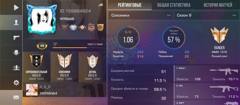 Стендофф акк писати в лс