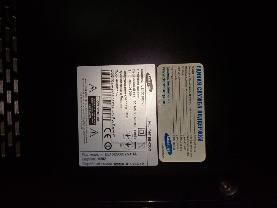 Телевізор Samsung UE40D8000YS