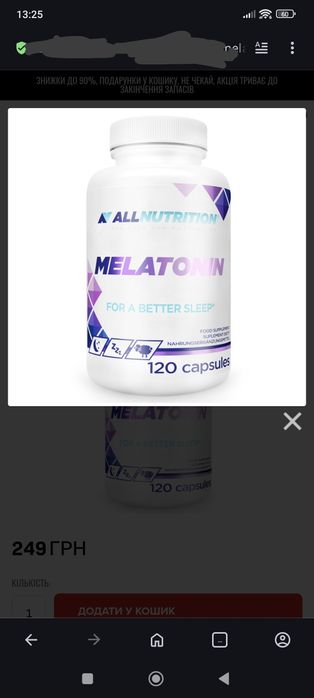 БАД Мелатонин 1мг цена за половину банки- за 60капсул