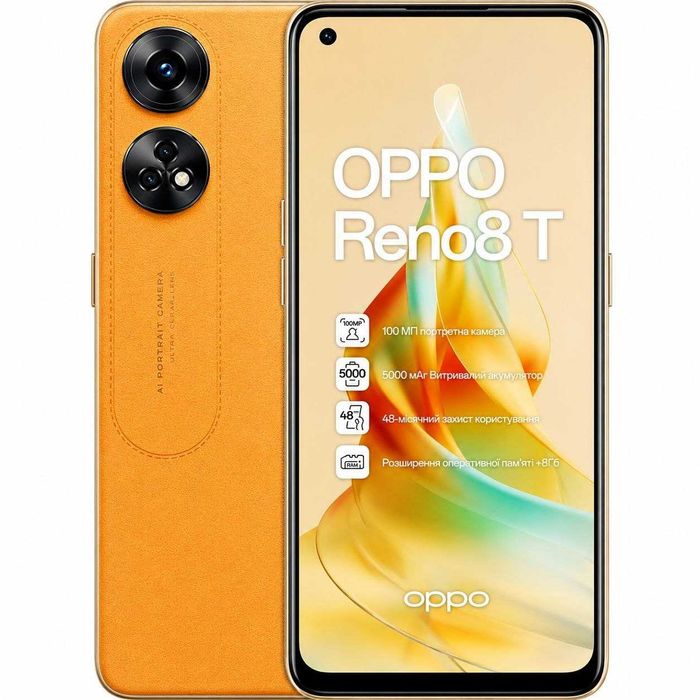 Смартфон Oppo Reno 8T 8/128GB Orange 6.43" AMOLED 90 Гц, MediaTek Helio G99, 100 МП, NFC, 5000 мА·год