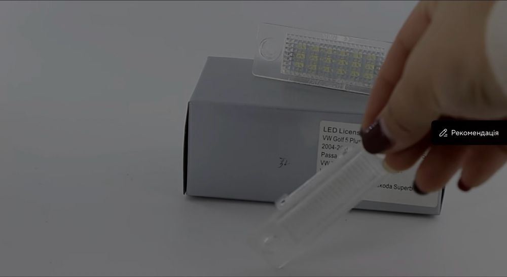 Подсветка номера Led світлодіодна vw t5 golf caddy освітлення мот