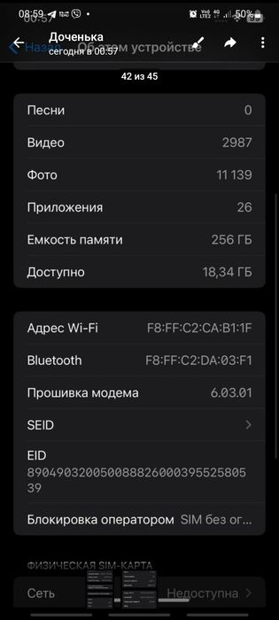 IPhone 11 pro max
