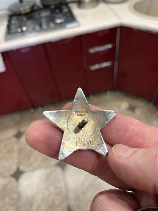 Колекційний зірка