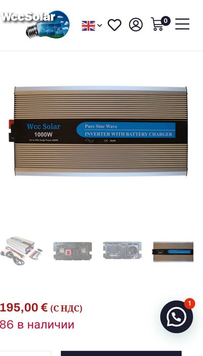 Перетворювач напруги 1000w/2000w "Wccsolar" (Іспанія)