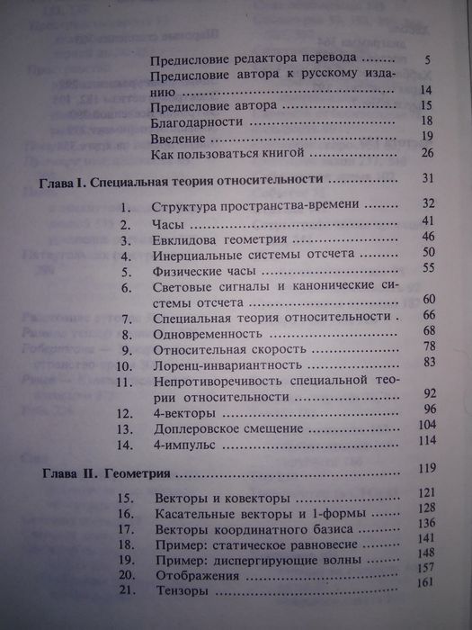 Бёрке Пространство-время, геометрия, космология 1985