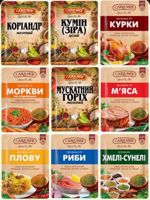 Приправи, спеції, прянощі, сода, крохмаль, супи