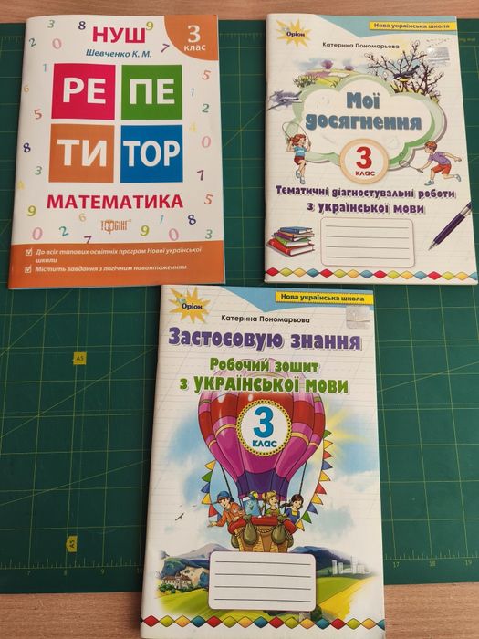 ЯДС Читання Зошити Українська мова