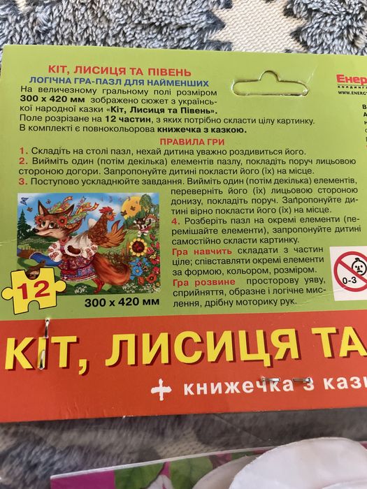 Пазли для найменших