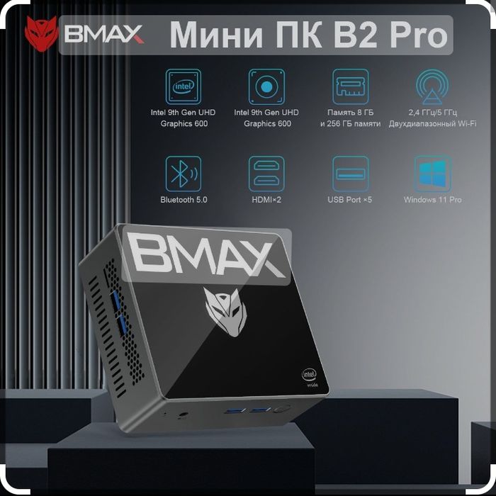 Новий міні Пк BMAX B2PRO