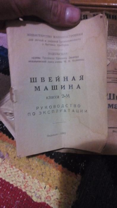 Продам швейную машинку Подольск (1967г.)
