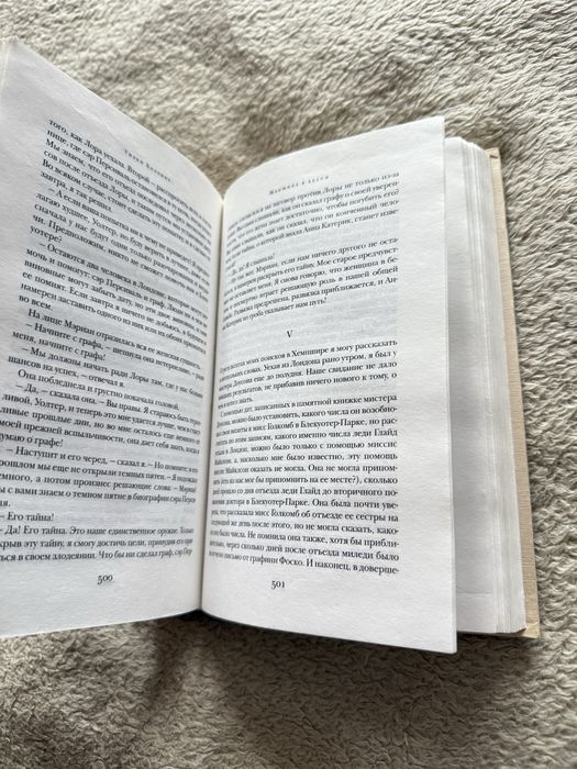 Уилки Коллинз БВЛ