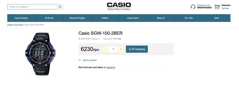 Casio SGW-100-2BCF Годинник