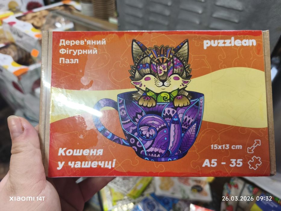 Дерев’яний фігурний пазл Puzzlean | Серія «Тваринка у чашці»