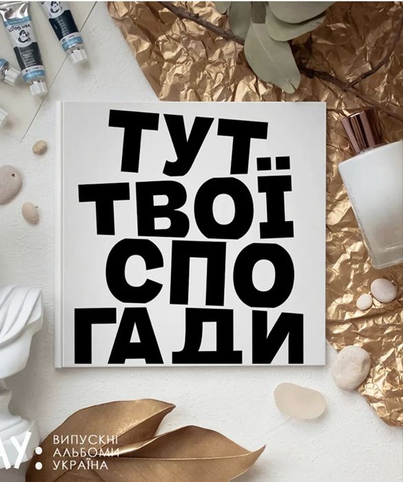 Випускні альбоми Київ 4, 9, 11, садок