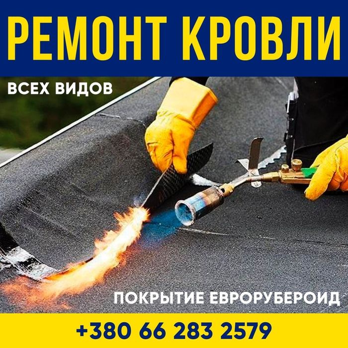 Ремонт дахів гаражів