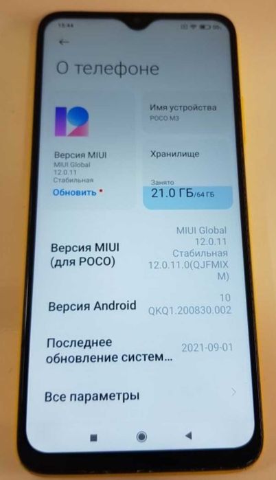 Продам POCO M3 4/64