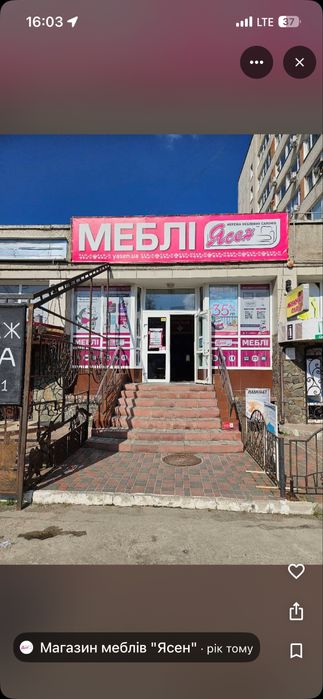 Продаж комерційного приміщеня