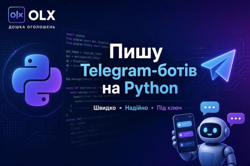 Телеграмм боти пайтон