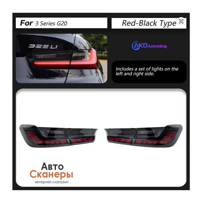 Фонари задние стиль 3 серия G20/G80 (2019+) GTS CS CSL G80 M3