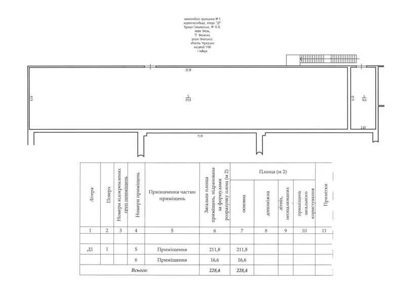 Продаж: Комерційне приміщення 228.4 м² в Умані, вул. Гетьманська, 13В