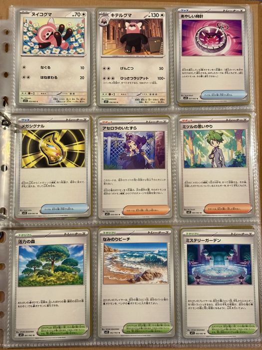 Coleção semi-completa de cartas Pokemon - Mega Gardevoir (2025)