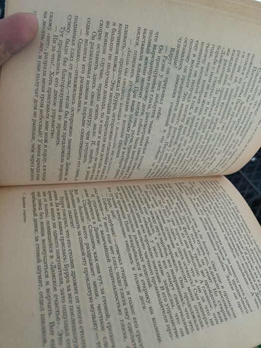 Книга Дамське щастя. Еміль Золя