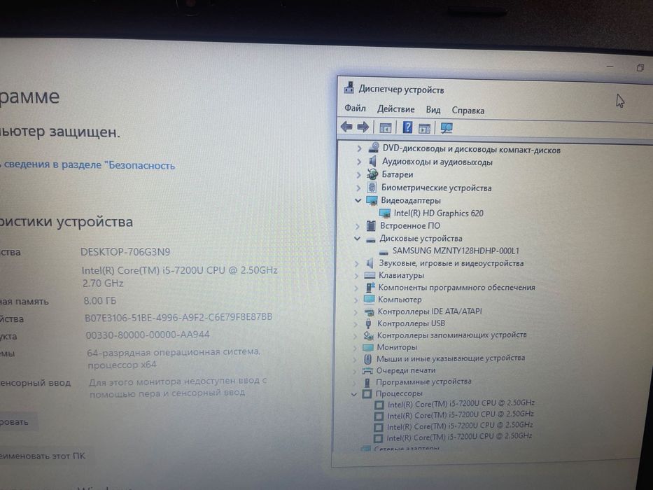Ноутбук Lenovo ThinkPad E570, i5-7200U, 8GB, SSD 128GB, 15.6” HD