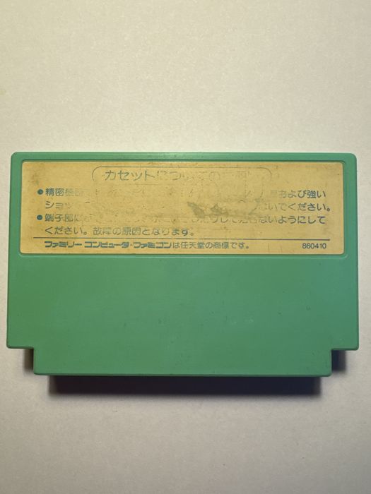 Aigina No Yogen - gra na Nintendo Famicom / Pegasus / NES