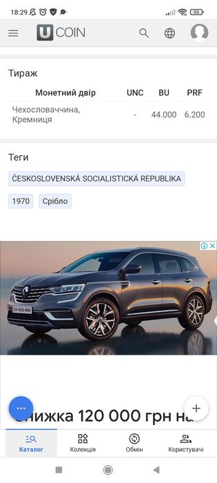 50 корун 1970 рік Ленін в пруфі   в "пруфі" Чехословаччина , 100 років