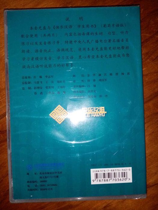 Aprende Chinês Comigo Iniciação Chinês Contemporâneo