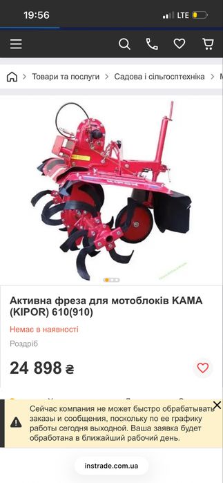 Фреза kipor 910/610