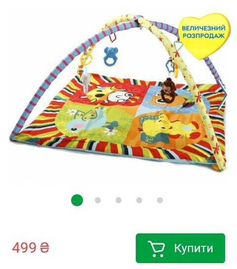 Развлекательный коврик, погремушки