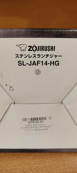 Zojirushi набір для ланчу 1.23 л