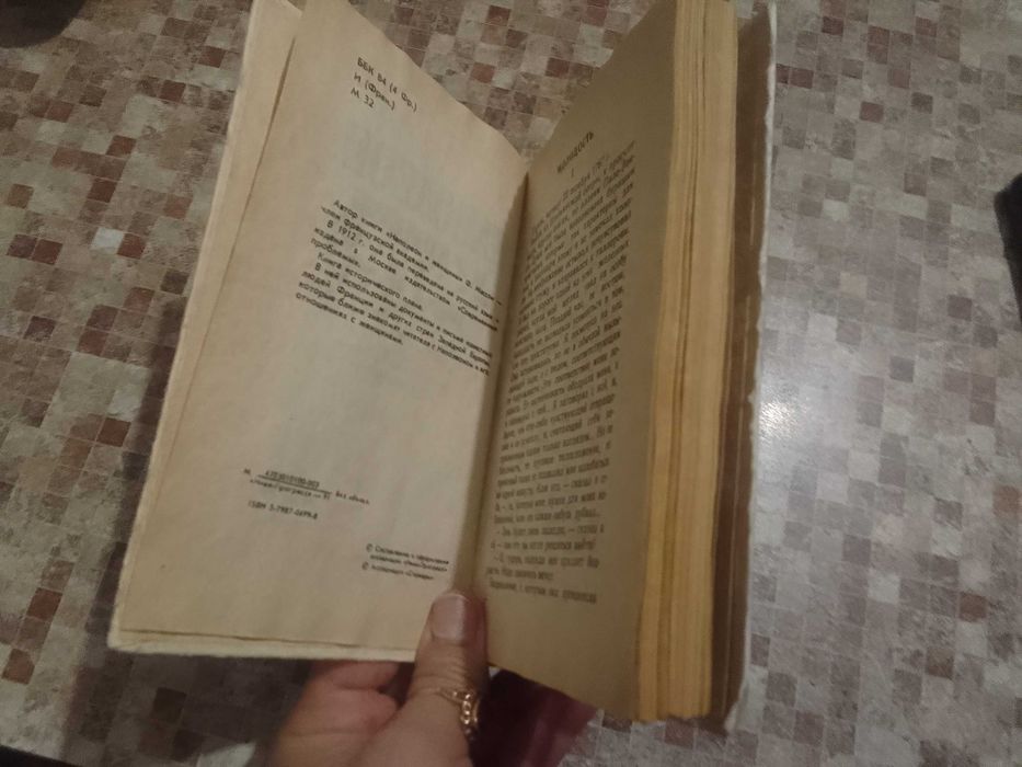 Книга -сейф.Книга с секретом.Тайник для документов и денег