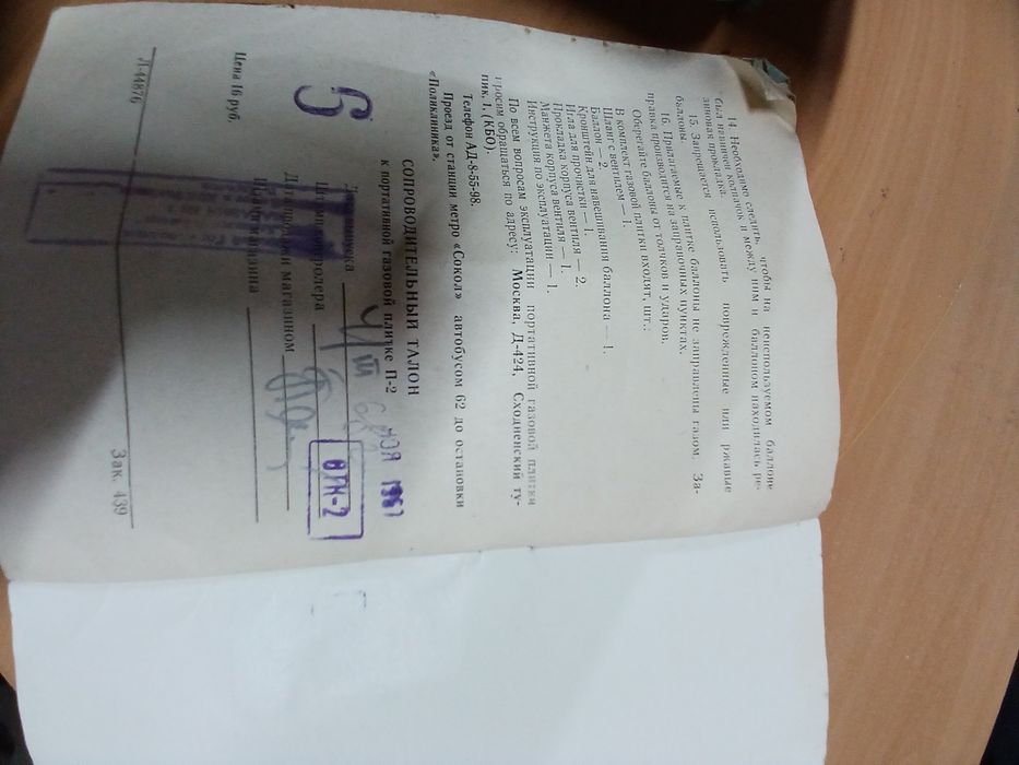 Газовая плитка п 2 ссср