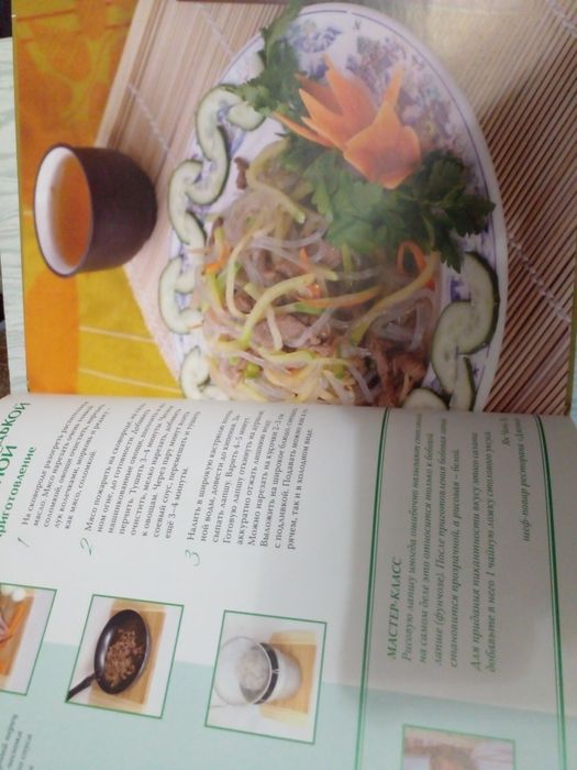 Современная Китайская кухня