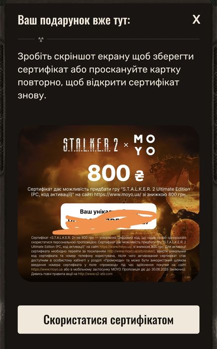 Знижки для гри Stalker 2 на Moyo