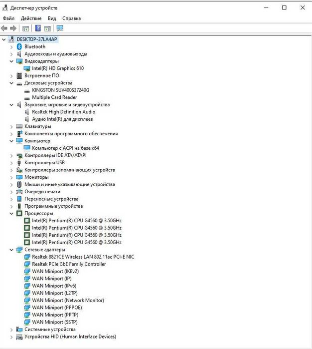 Моноблок ArtLine Home M6 23.8" Pentium G4560 3.5Gz 16GB DDR4 240GB SSD