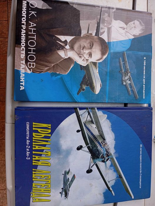 Книга ,,крылатые легенды,,