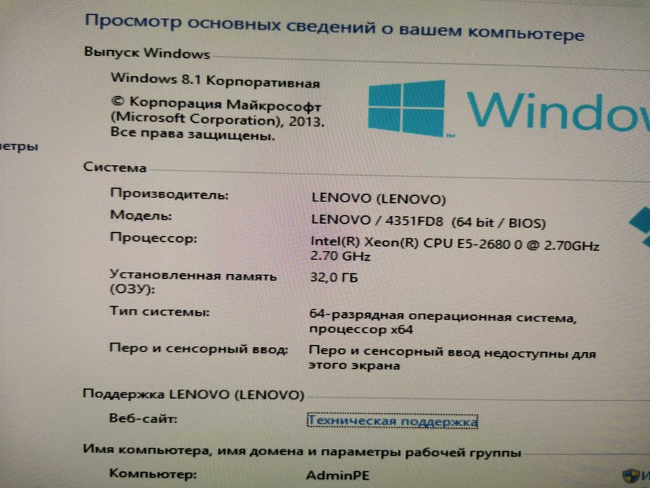 Материнська плата Lenovo (socket 2011) + Xeon E5-2680 (8я/16п) + 32 Gb