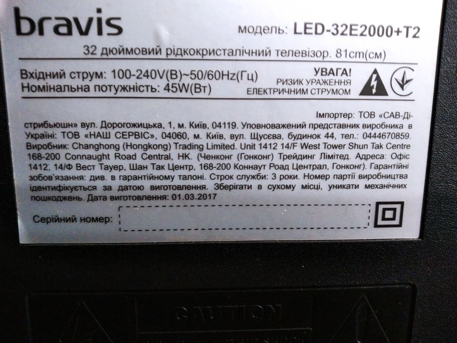 Продам телевізор BRAVIS 32Е6000+Т2 гарний стан.