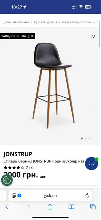 Продам стільці барні