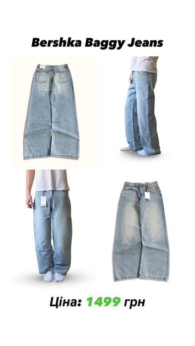 Широкі Джинси Bershka Barrel Skater Super Baggy Бершка Скейтер Беггі