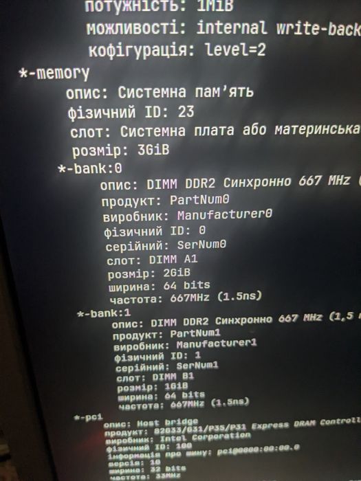 Компьютер (системний блок)