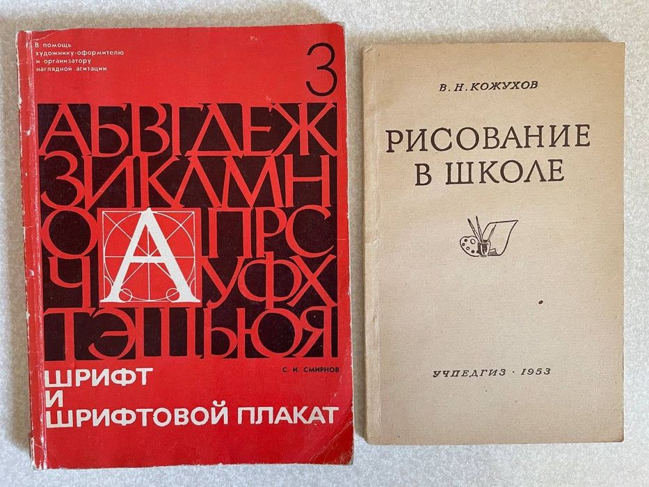 Учебные пособия по живописи и декоративно-прикладному искусству