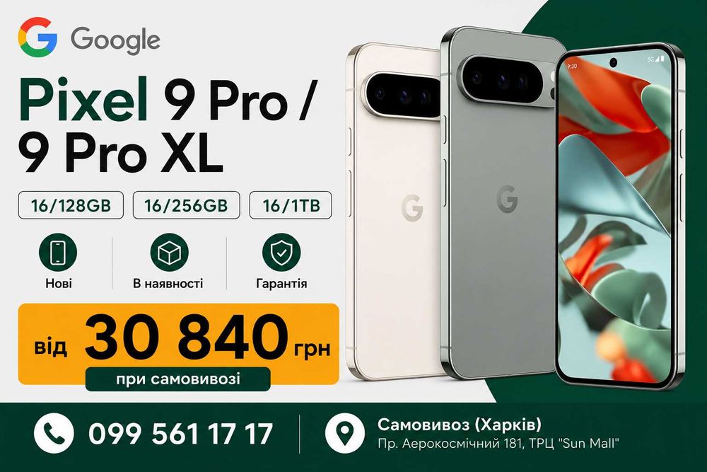 google pixel 9 pro xl 512 - купить мобильные телефоны и смартфоны