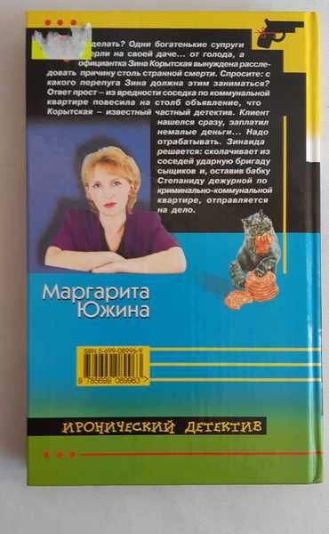 Маргарита Южина. Снимать штаны и бегать