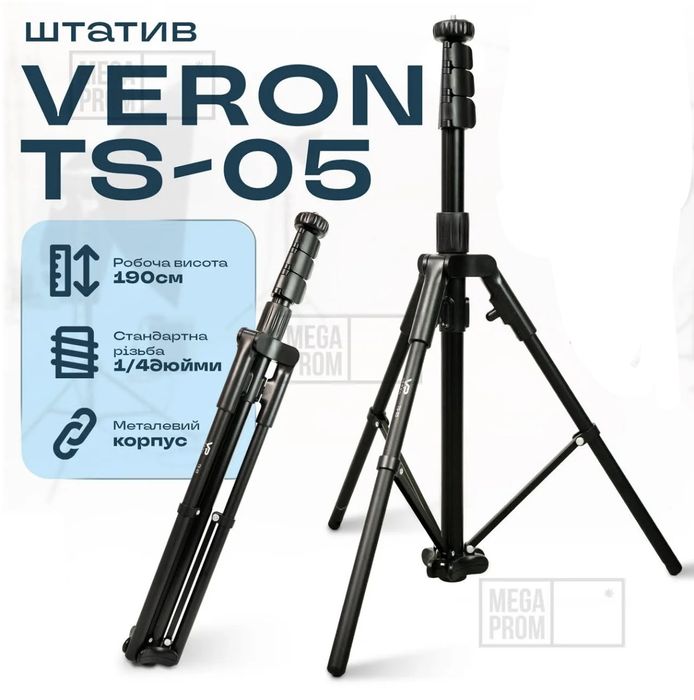 Штатив Veron TS-05 кільцевої лампи камери фотоапарата, Студійна фотост