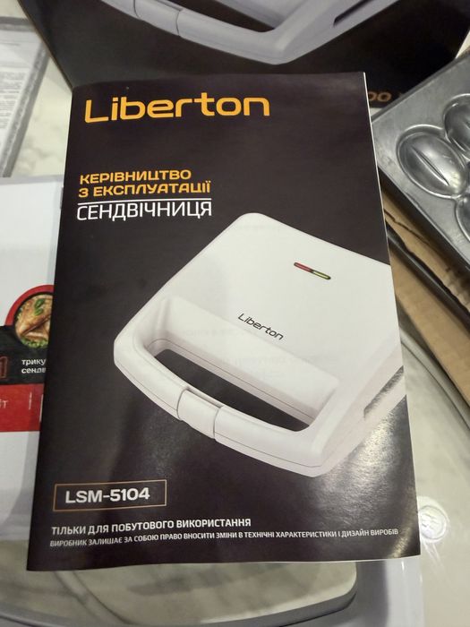 Вафельниця бутербродниця горішниця